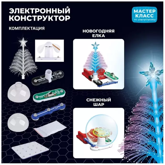 Электронный конструктор "Светящийся вентилятор 3в1" MK0005