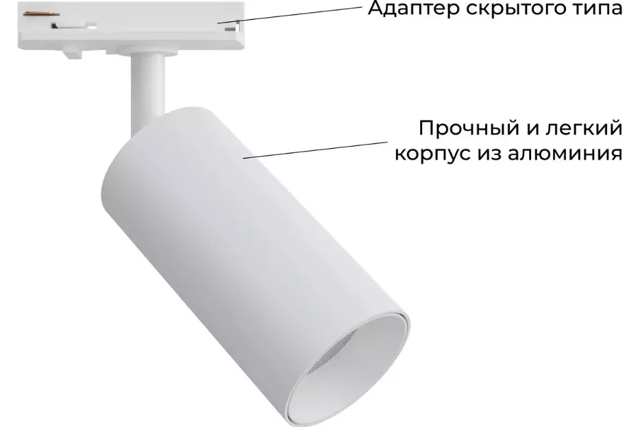 Трековый светильник спот светодиодный 10Вт 4000К цилиндр белый Apeyron 25-01