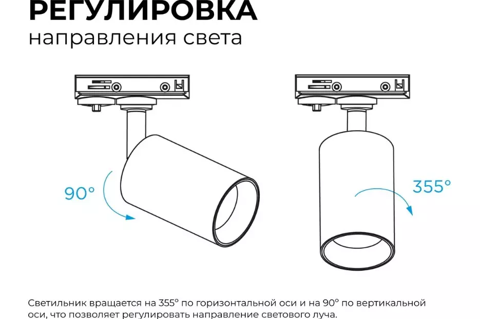 Трековый светильник спот светодиодный 10Вт 4000К цилиндр белый Apeyron 25-01