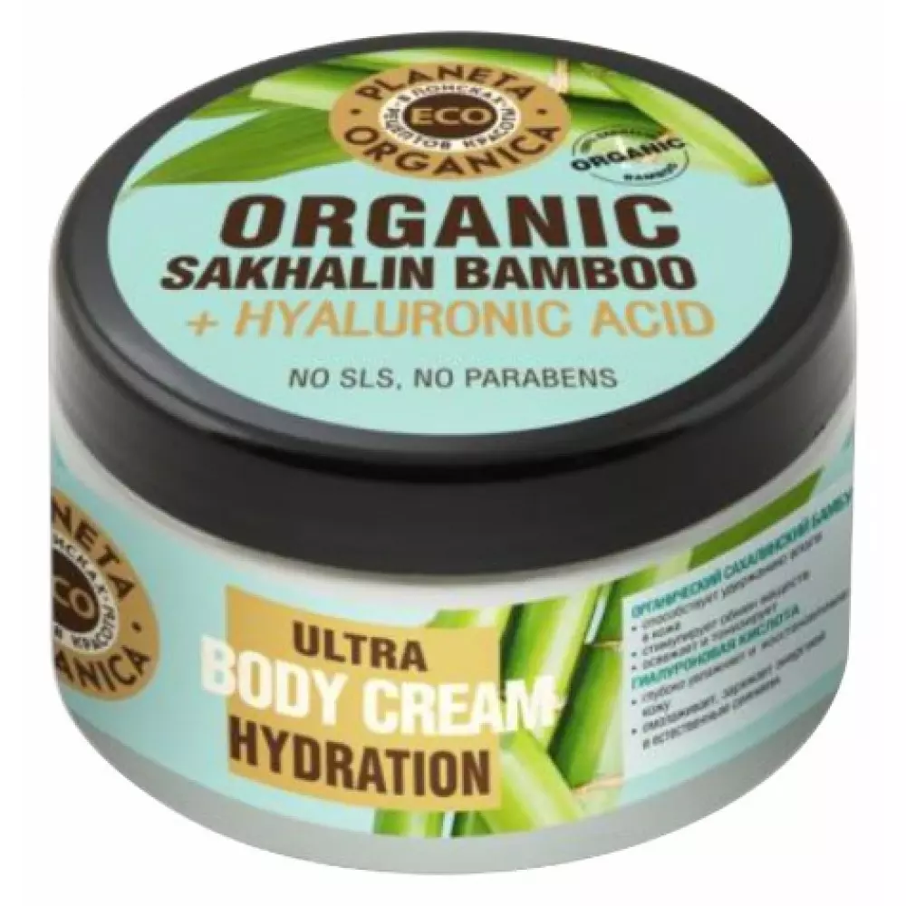 Planeta Organica/ECO/Organic sakhalin bamboo/Увлажняющий Крем для тела 300мл.
