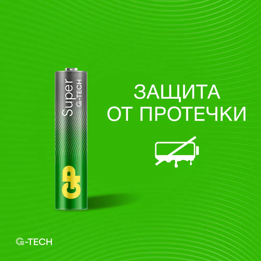 Батарейка ААА 2шт GP Super