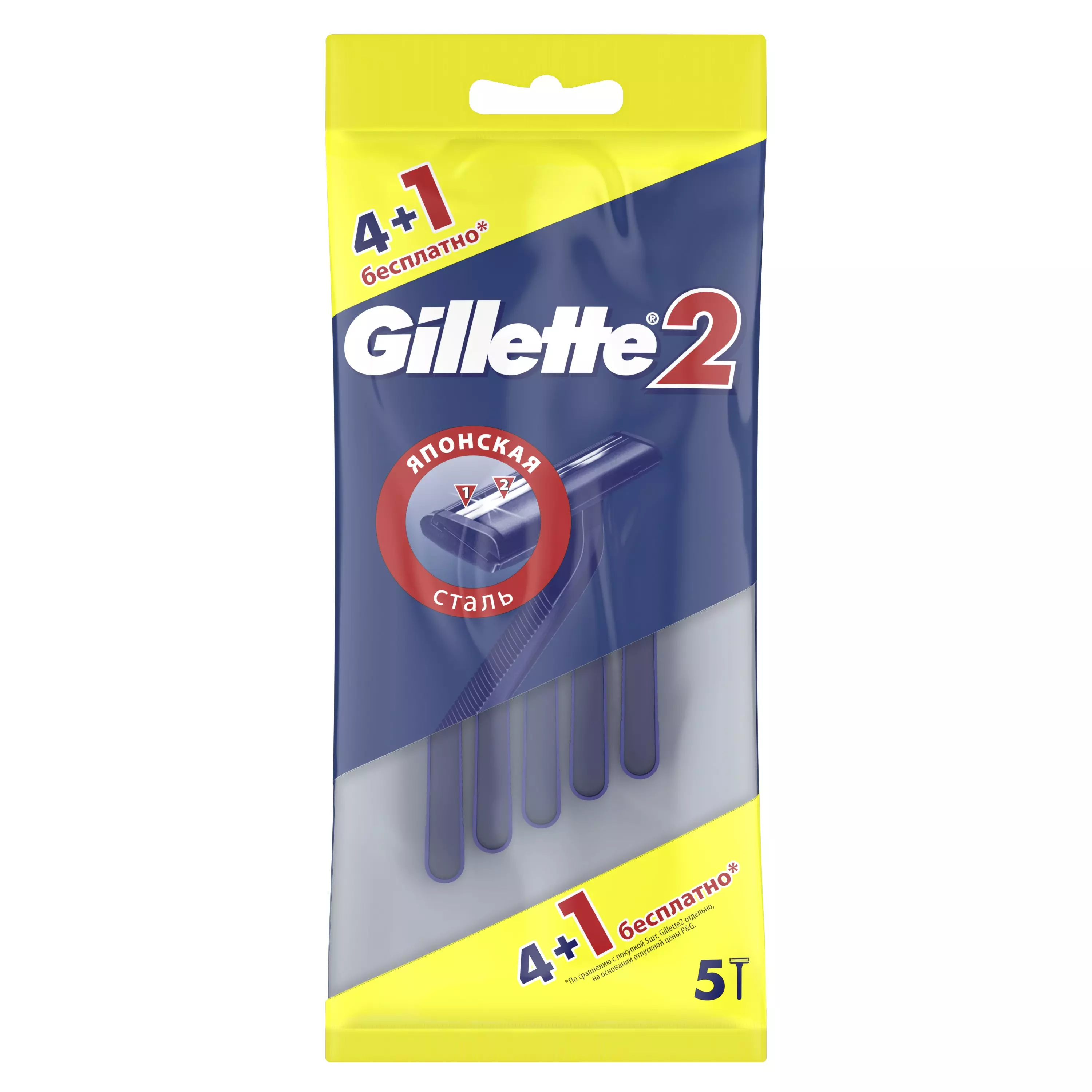 Станок для бритья одноразовый Gillette 2 (5 шт.)