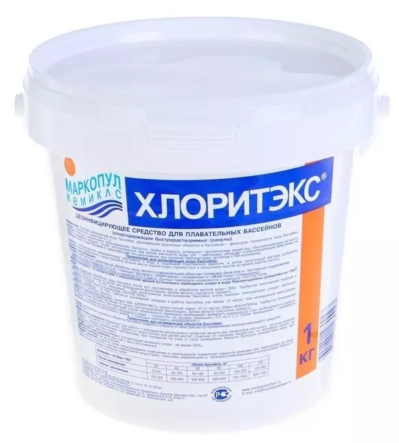 Гранулы для текущей и ударной дезинфекции воды М26, Маркопул Кемиклс, ХЛОРИТЭКС, 1 кг