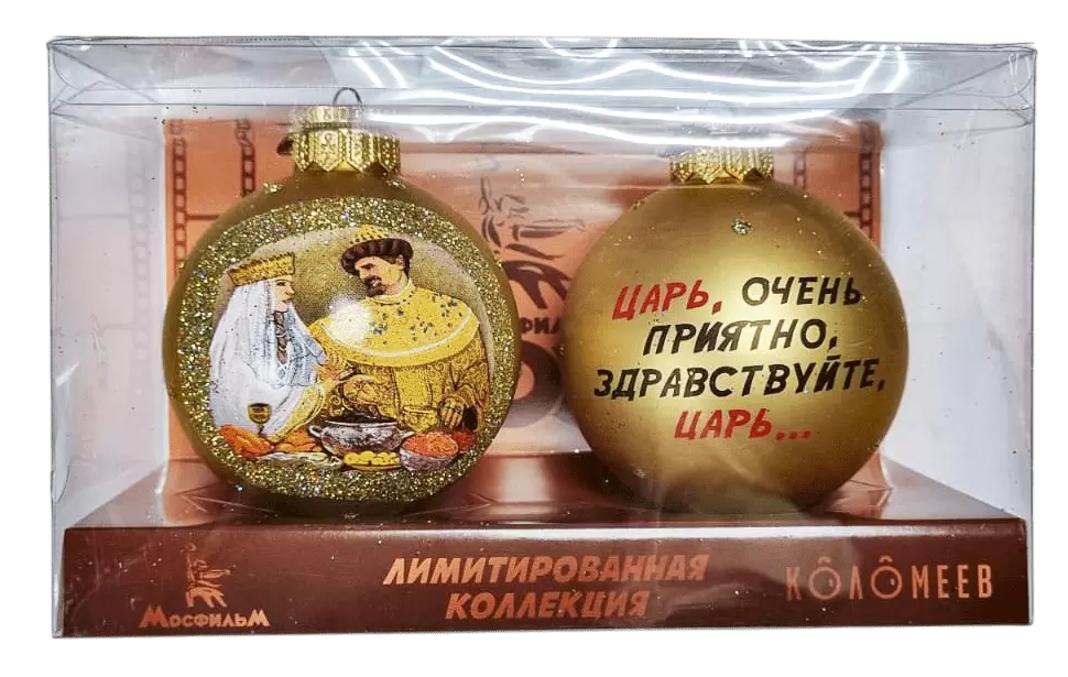 Елочные шары стекло (набор 2 штуки) Иван Васильевич 8,5 см Коломеев КН-80-244104