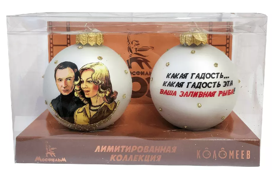 Елочные шары стекло (набор 2 штуки) Ирония судьбы 8,5 см Коломеев КН-80-244128