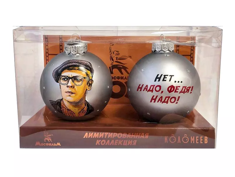 Елочные шары стекло (набор 2 штуки) Операция Ы 8,5 см Коломеев КН-80-244134