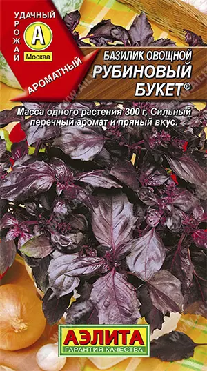 Семена Базилик овощной Рубиновый букет. Аэлита Ц/П 0,3 г