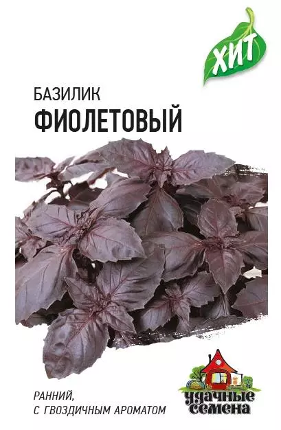 Семена Базилик фиолетовый 0.3 г Гавриш лам. пакет