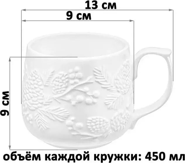 Набор 2 кружек 450 мл, &quot;Шишки&quot;, фарфор, 950396