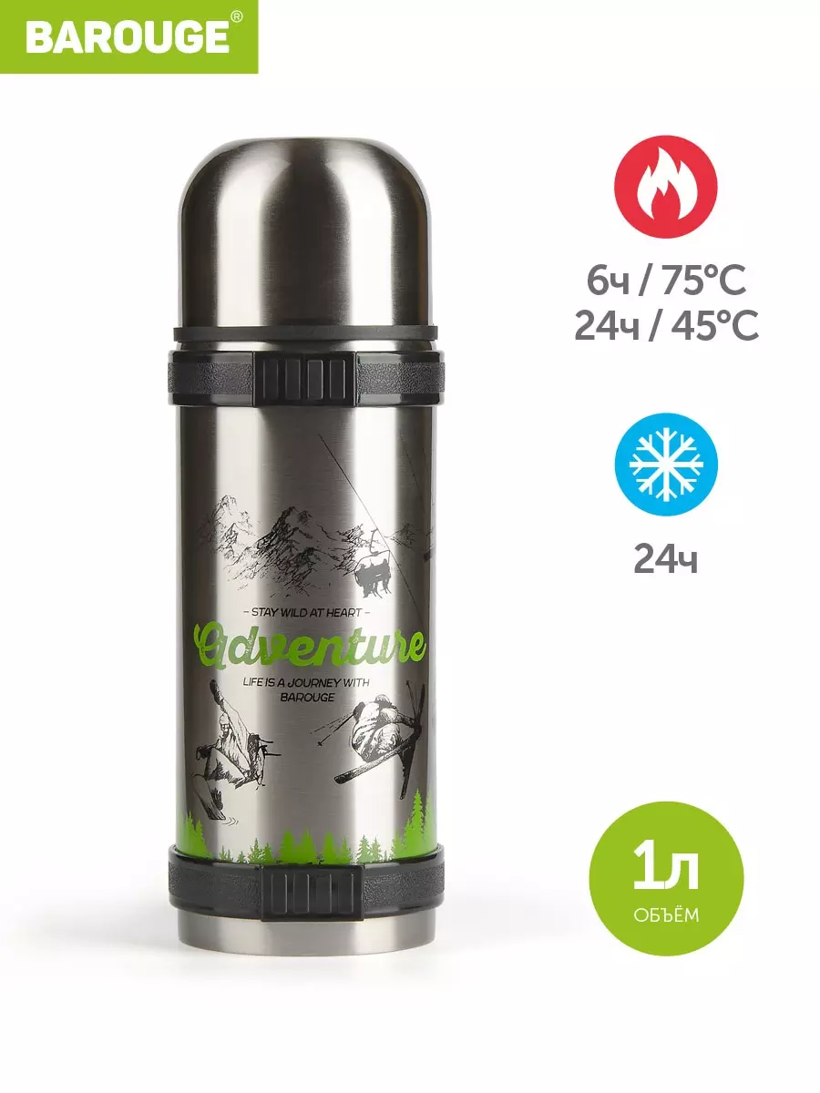 Термос 1,0 л из нержавеющей стали, принт "Горы"