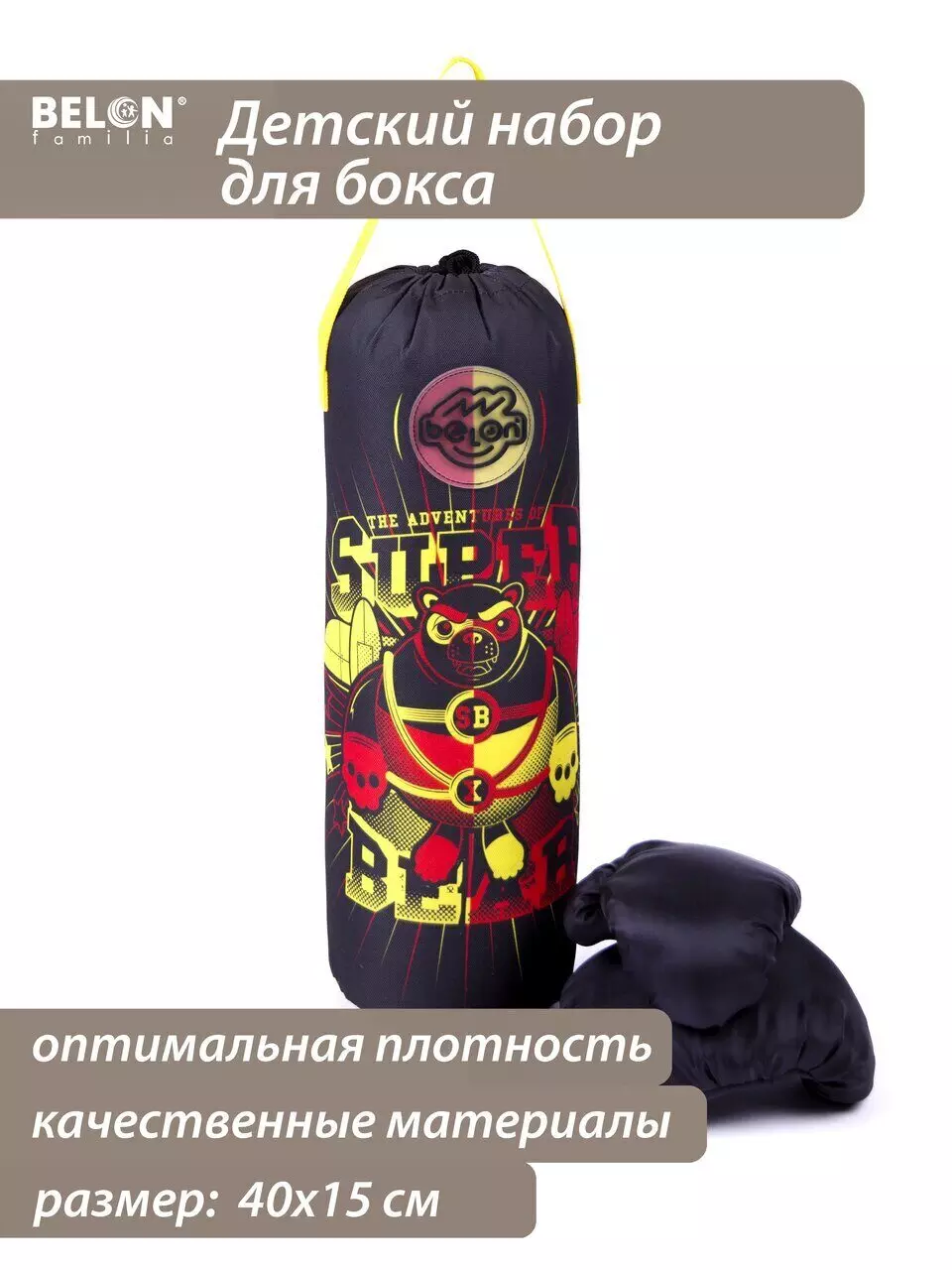 Набор для бокса детский НБ-006/2-ЖКр/ПР4