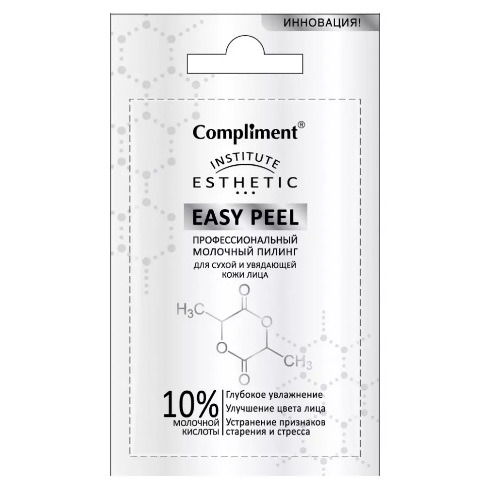 Молочный пилинг для лица 7 мл Compliment Саше Easy Peel профессиональный —  купить по выгодной цене в интернет-магазине Колорлон