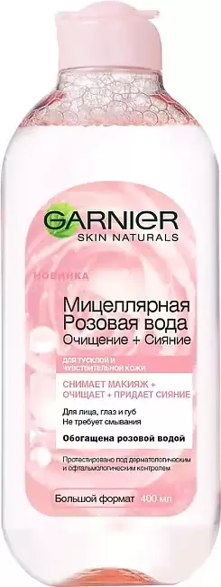 Мицеллярная вода Garnier Розовая Очищение + Сияние 400 мл
