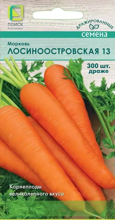 Семена Морковь Лосиноостровская. ПОИСК Ц/П драже 300 шт