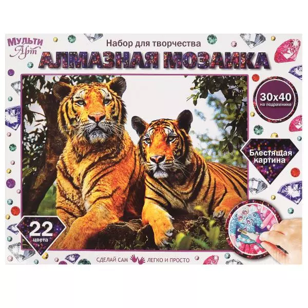 Алмазная мозаика 30*40 см с полным заполнением на подрамнике тигры