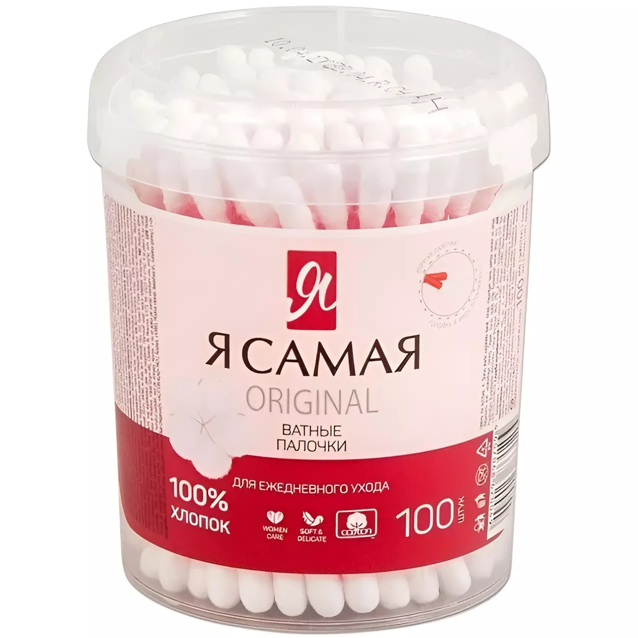 Ватные палочки 100 шт, стакан, Я САМАЯ Original