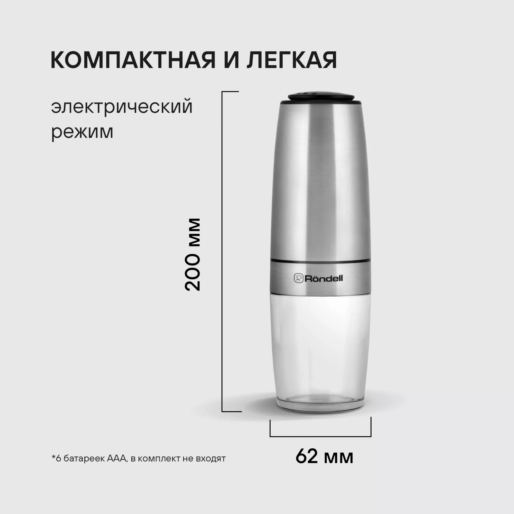 Мельница гравитационная, Керамический механизм помола, Loft Professional Rondell, RD-1508