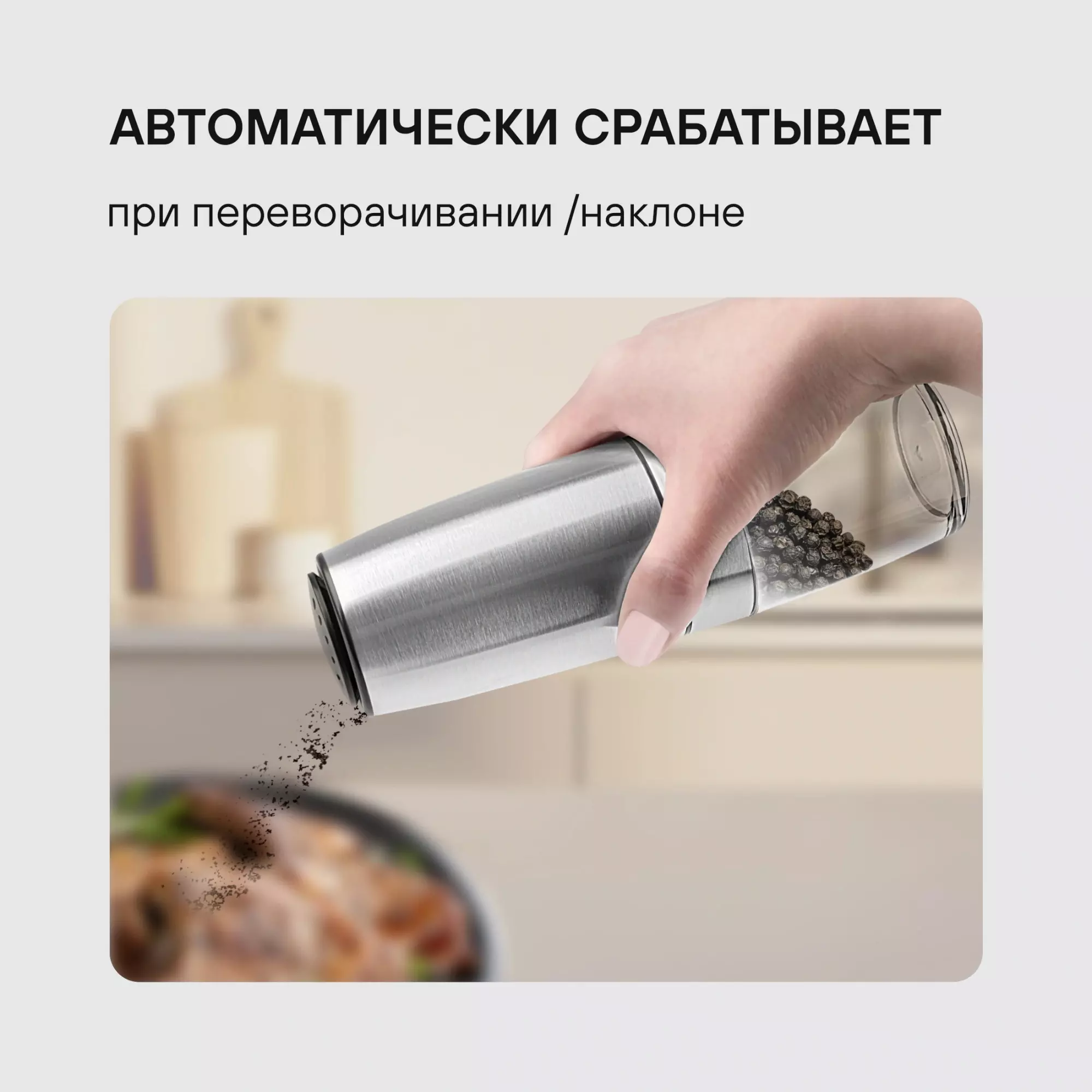 Мельница гравитационная, Керамический механизм помола, Loft Professional Rondell, RD-1508