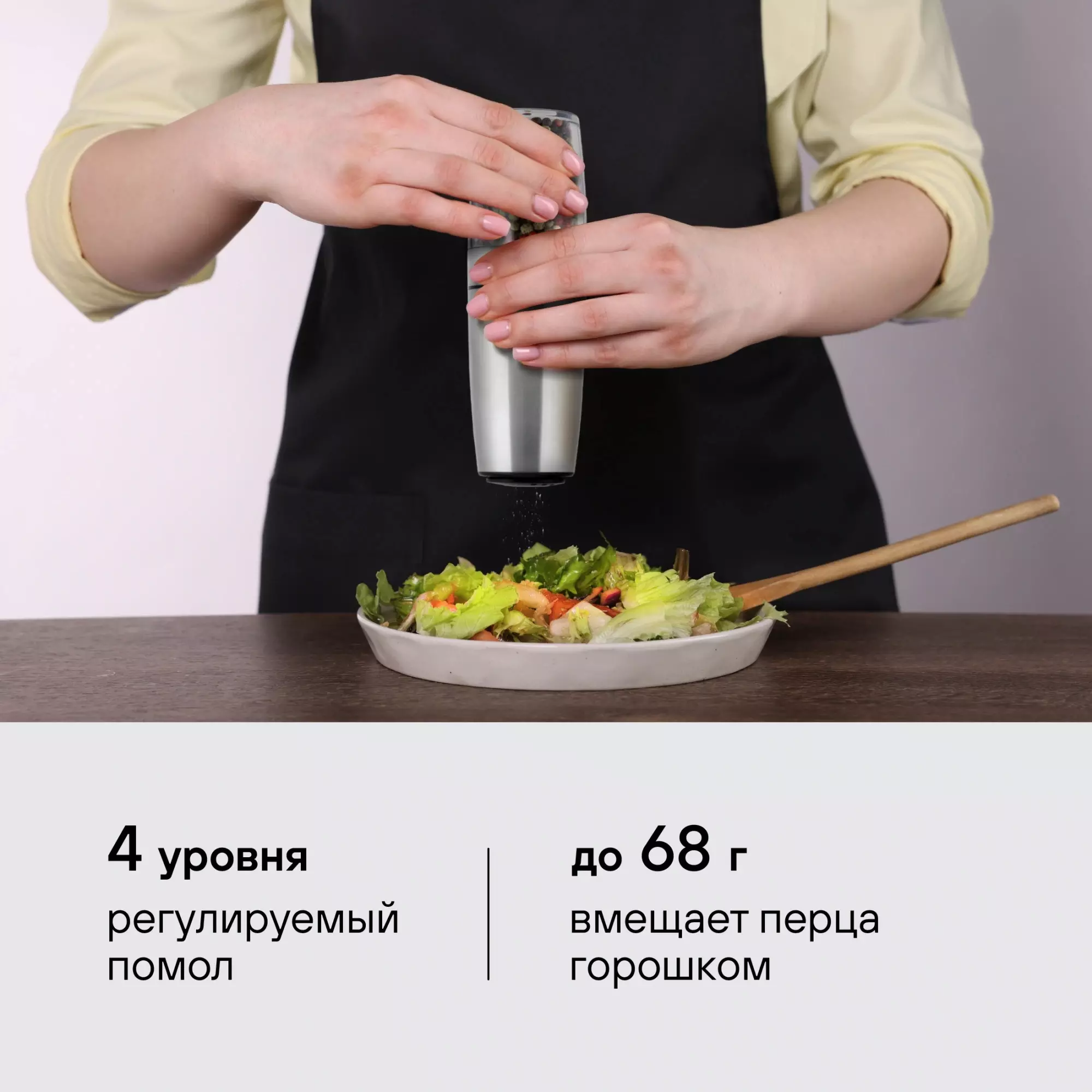 Мельница гравитационная, Керамический механизм помола, Loft Professional Rondell, RD-1508