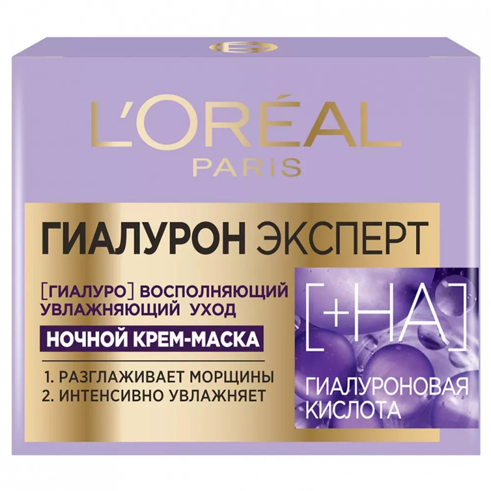 Крем-маска для лица L'Oreal Гиалурон Эксперт ночной уход 50мл
