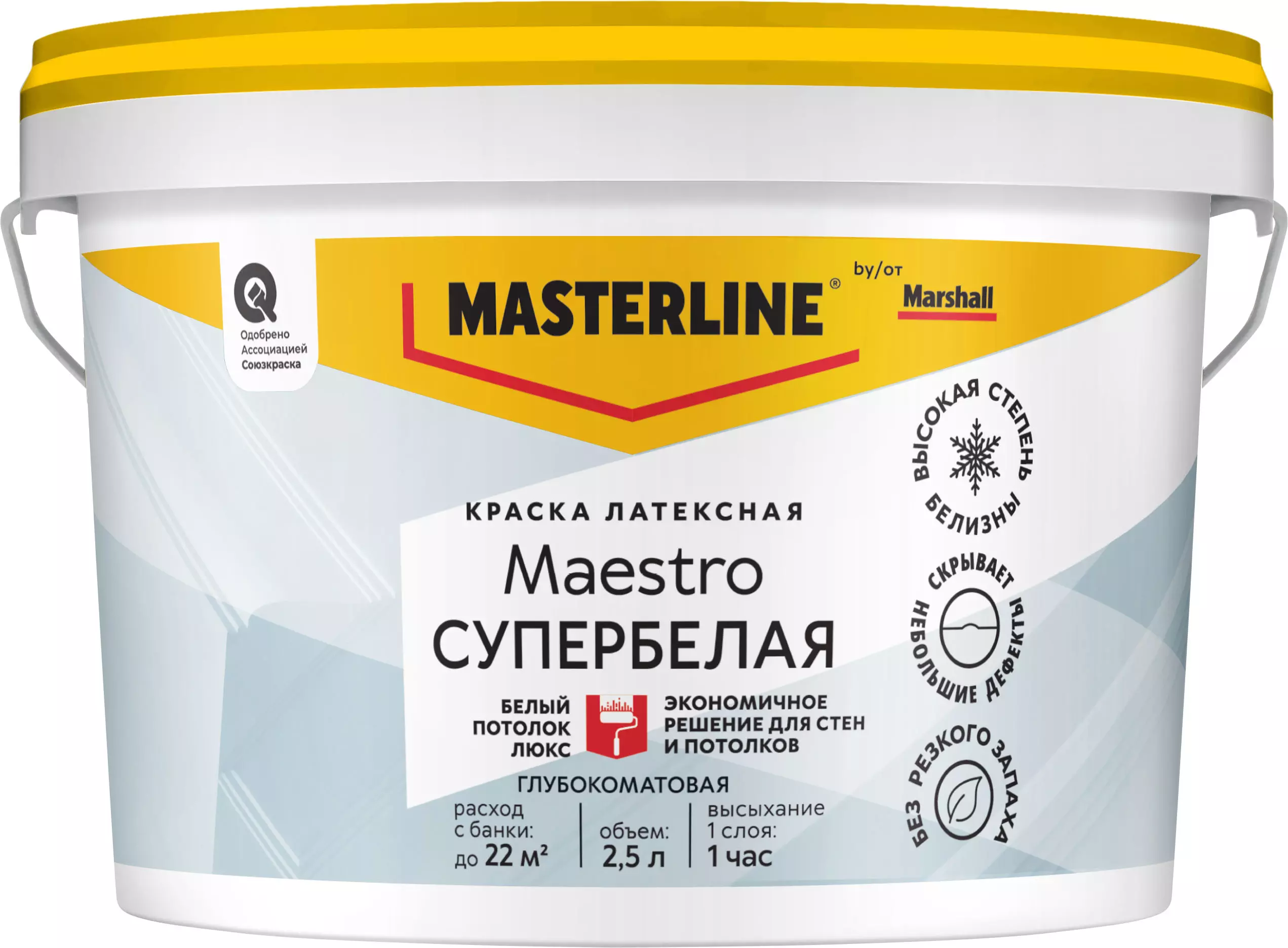 Краска для потолка Masterline Белый потолок люкс глубокоматовая белый 2,5 л