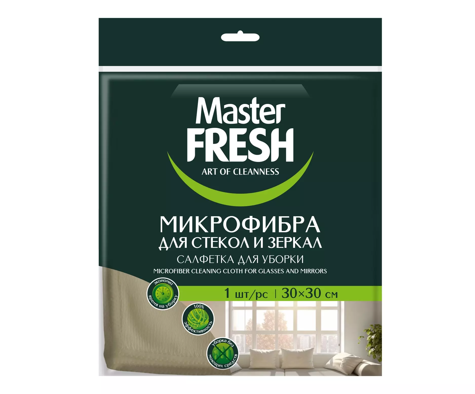Салфетка микрофибра 30*30 см. 1 шт. для стекол и зеркал латунь Мастер Фреш