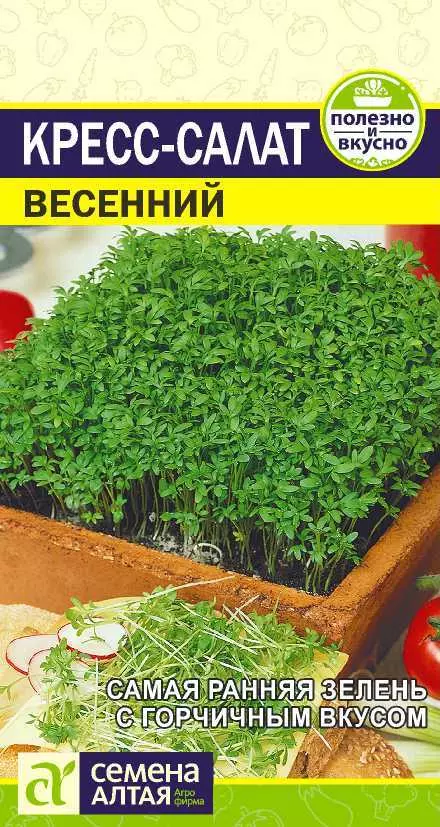 Семена Кресс-салат Весенний. Семена Алтая Ц/П 1 г