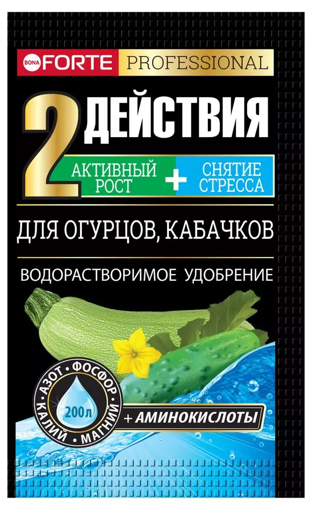 Удобрение для овощей огурцы, кабачки Bona Forte с аминокислотами 100 г