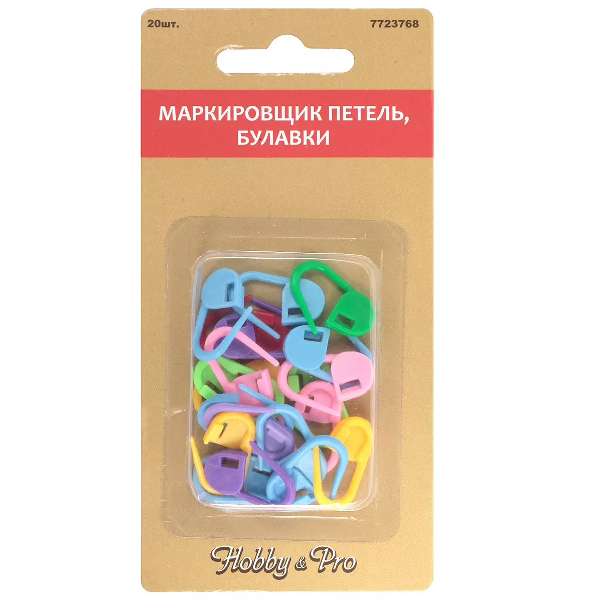 Маркировщик петель Булавки, 20шт. Hobby&Pro