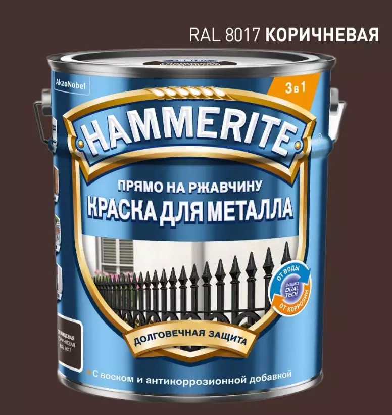 Краска Hammerite гладкая Коричневая RAL 8017 5л