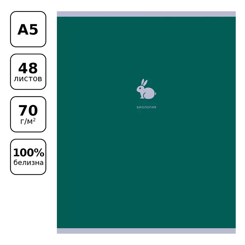 Тетрадь по Биологии 48 листов, BG Monocolor. Element , ламинация soft-touch, 70г/м2