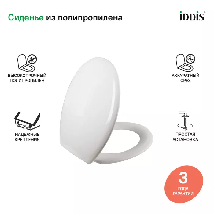 Сиденье для унитаза IDDIS ID 01 061.1 bel полипропилен, круглое