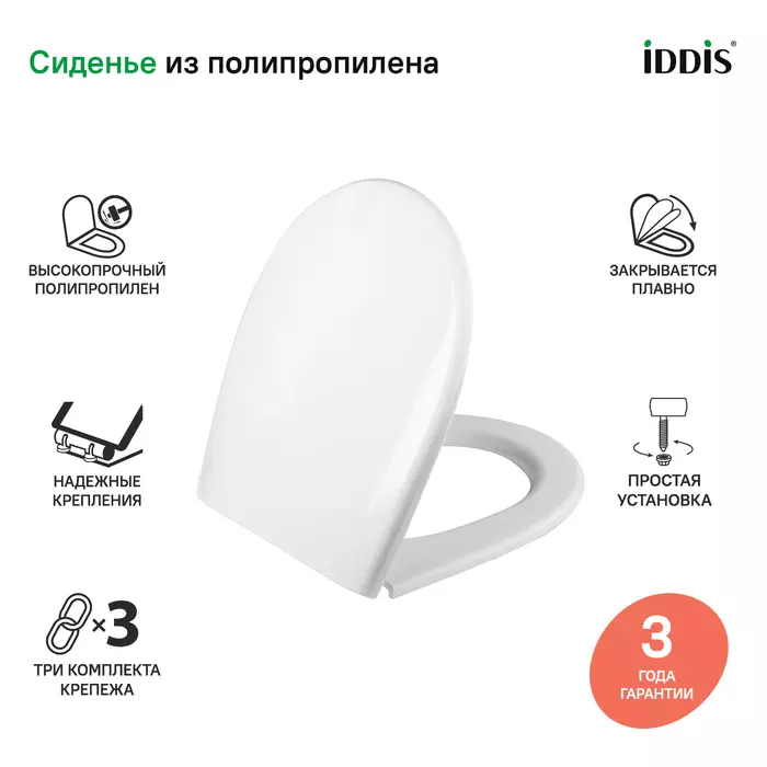 Сиденье для унитаза с микролифтом IDDIS 005PPS3i31 полипропилен