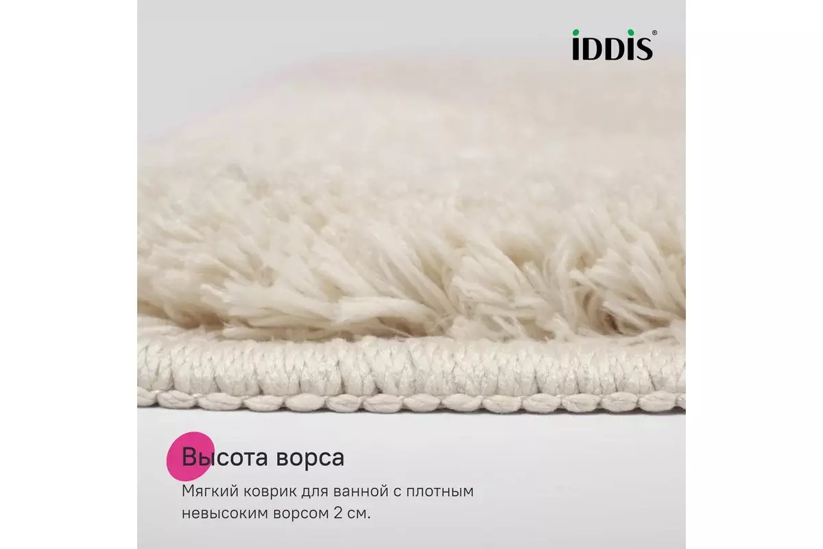 Коврик для туалета 50x50 см, микрофибра бежевый, IDDIS, BTLT01Mi12