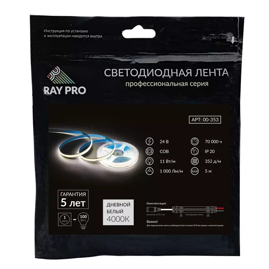 Светодиодная лента Apeyron 00-353 24В 11Вт/м 4000К COB 352д/м IP20 1000Лм/м ширина подложки 10мм 5м