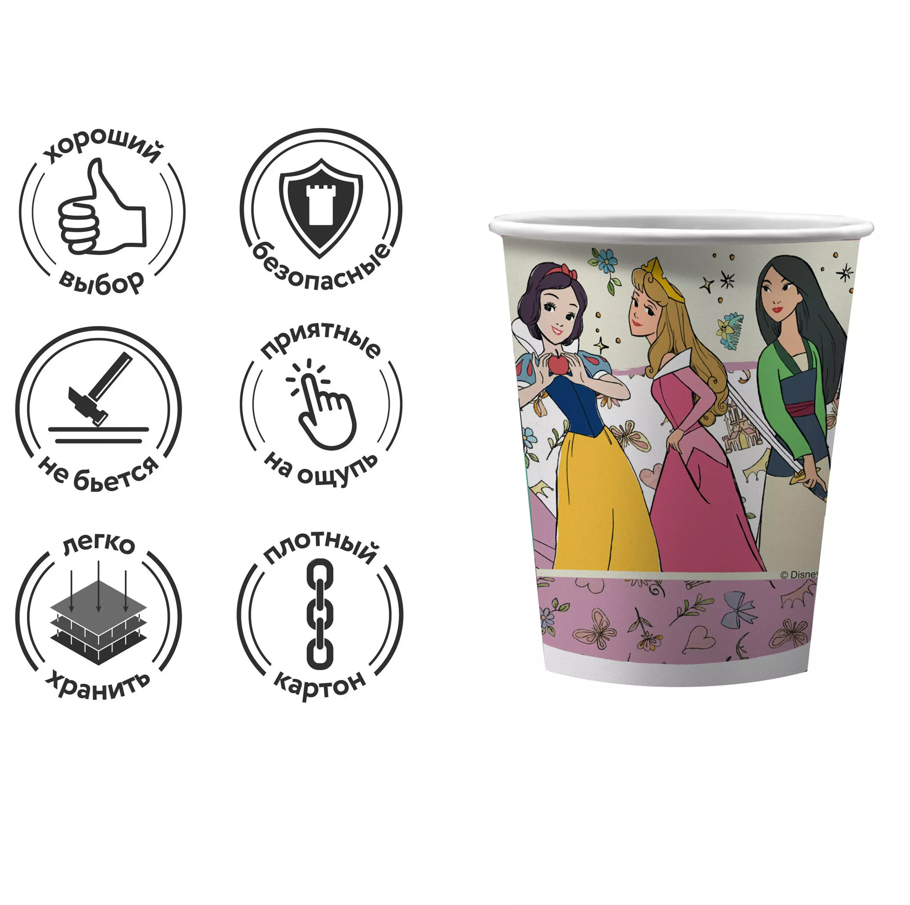 Набор бумажных стаканов Принцессы, рисованные 2D, 6 шт*250 мл 300431