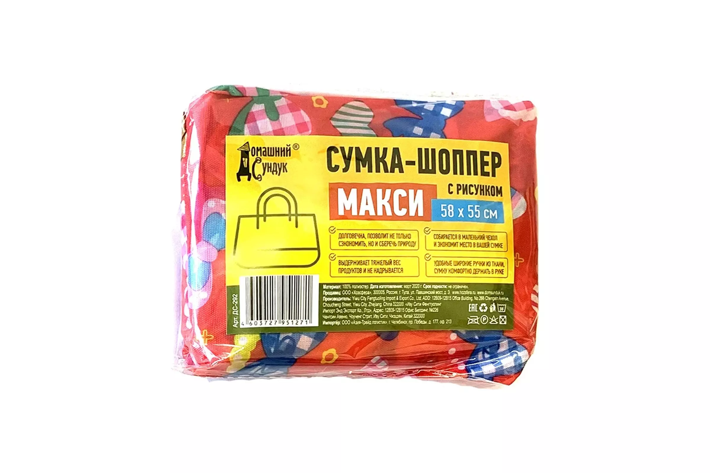 Сумка шоппер 58х55см ДС-292