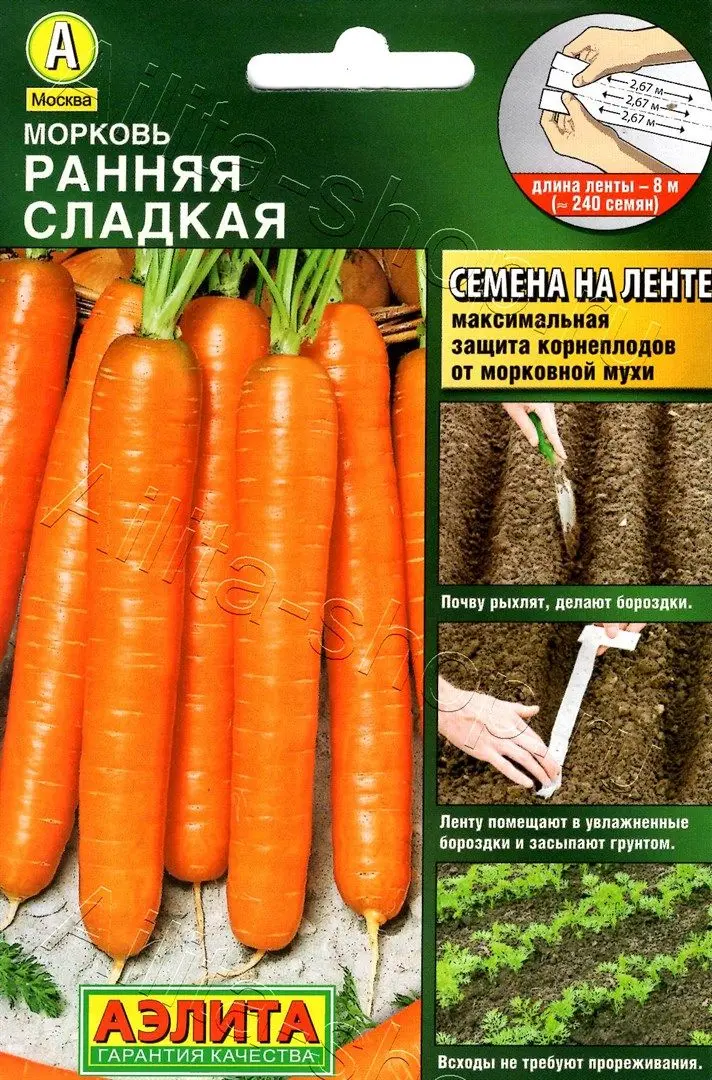 Семена Морковь Ранняя сладкая на Ленте 8м АЭЛИТА