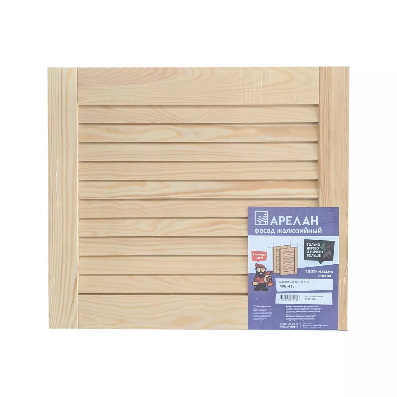 Дверь жалюзийная 496х416х18 мм хвоя