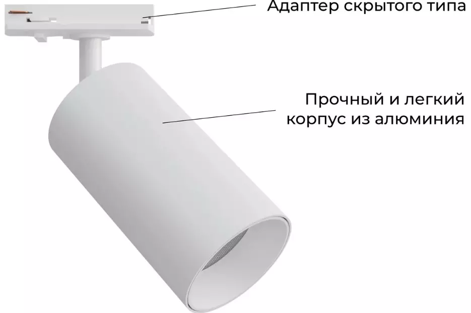 Трековый светильник спот светодиодный 18Вт 4000К цилиндр белый Apeyron 25-03