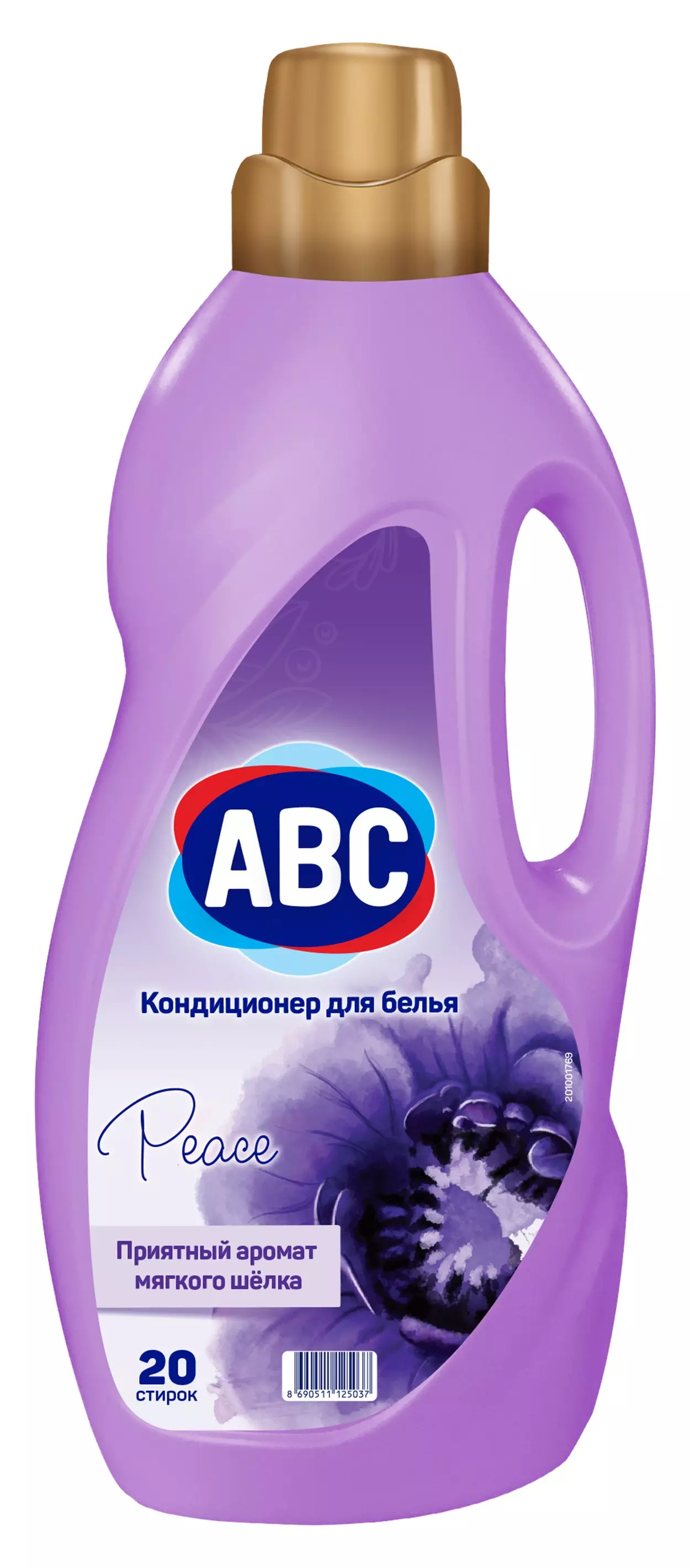 Кондиционер для белья АВС Лавандовое спокойствие 2 л