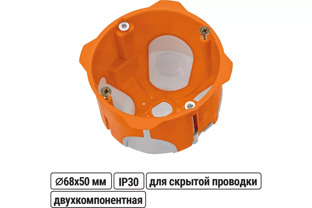 Подрозетник под гипсокартон 68х50мм двухкомпонентный IP30 оранжевый