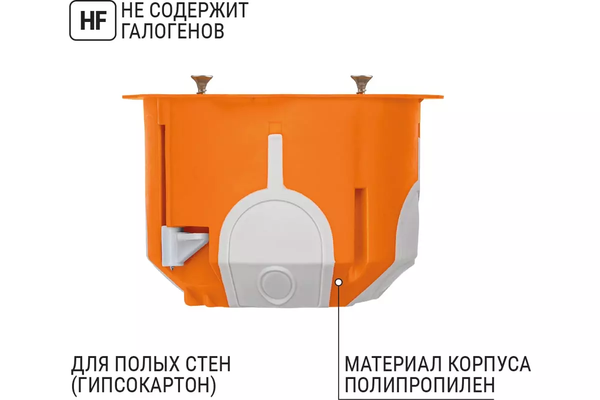 Подрозетник под гипсокартон 68х50мм двухкомпонентный IP30 оранжевый