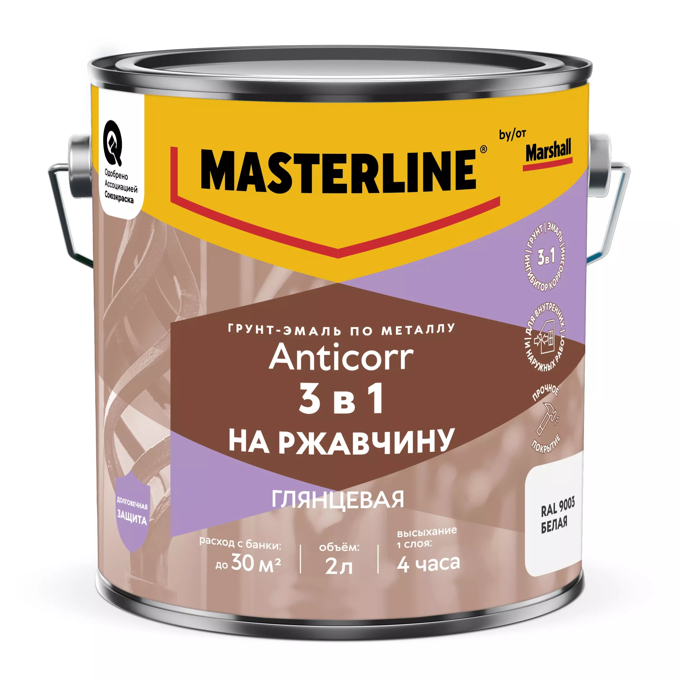 Грунт-эмаль по ржавчине 3 в 1 Masterline глянцевая белый RAL9003 2 л