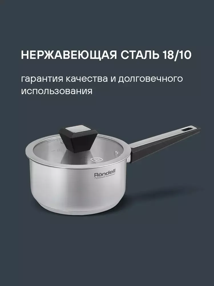Ковш 1,4 л, 16 см, с крышкой, Blitz Rondell, RDS-1888