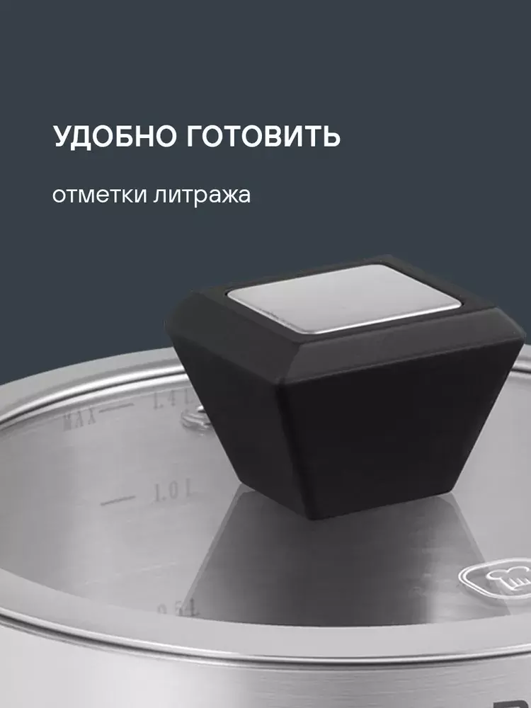 Ковш 1,4 л, 16 см, с крышкой, Blitz Rondell, RDS-1888