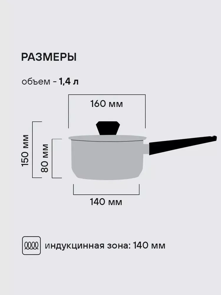 Ковш 1,4 л, 16 см, с крышкой, Blitz Rondell, RDS-1888