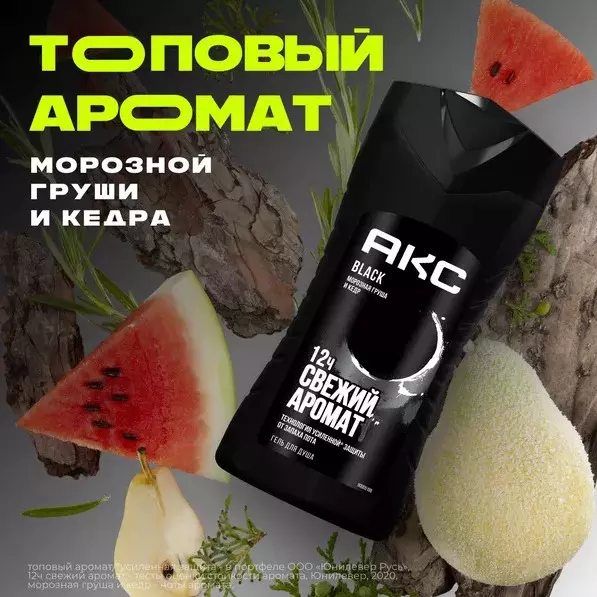 Гель для душа АКС Блэк 250 мл