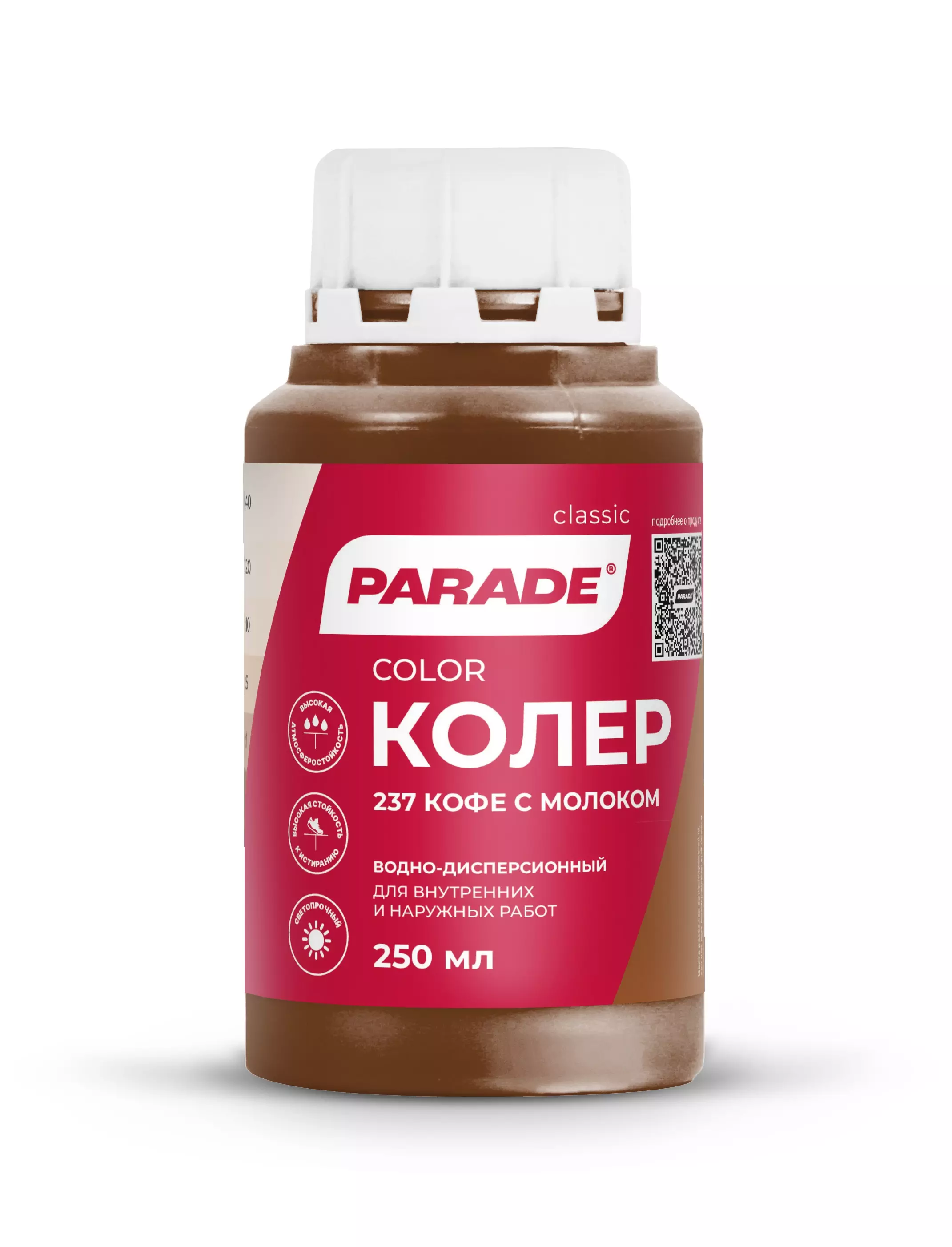 Колер Parade кофе с молоком 250 мл
