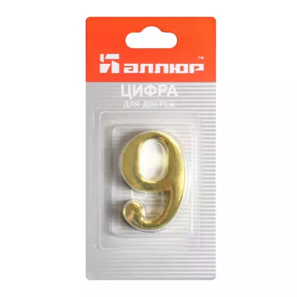 Номер на дверь &quot;9&quot; золото &quot;АЛЛЮР&quot; металл